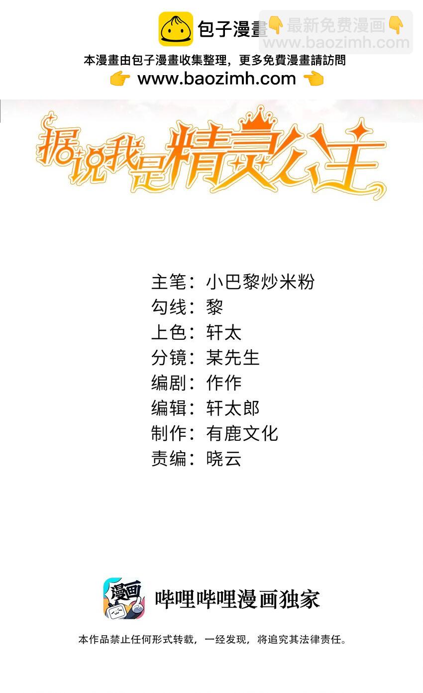 第39话 双子-第39话
