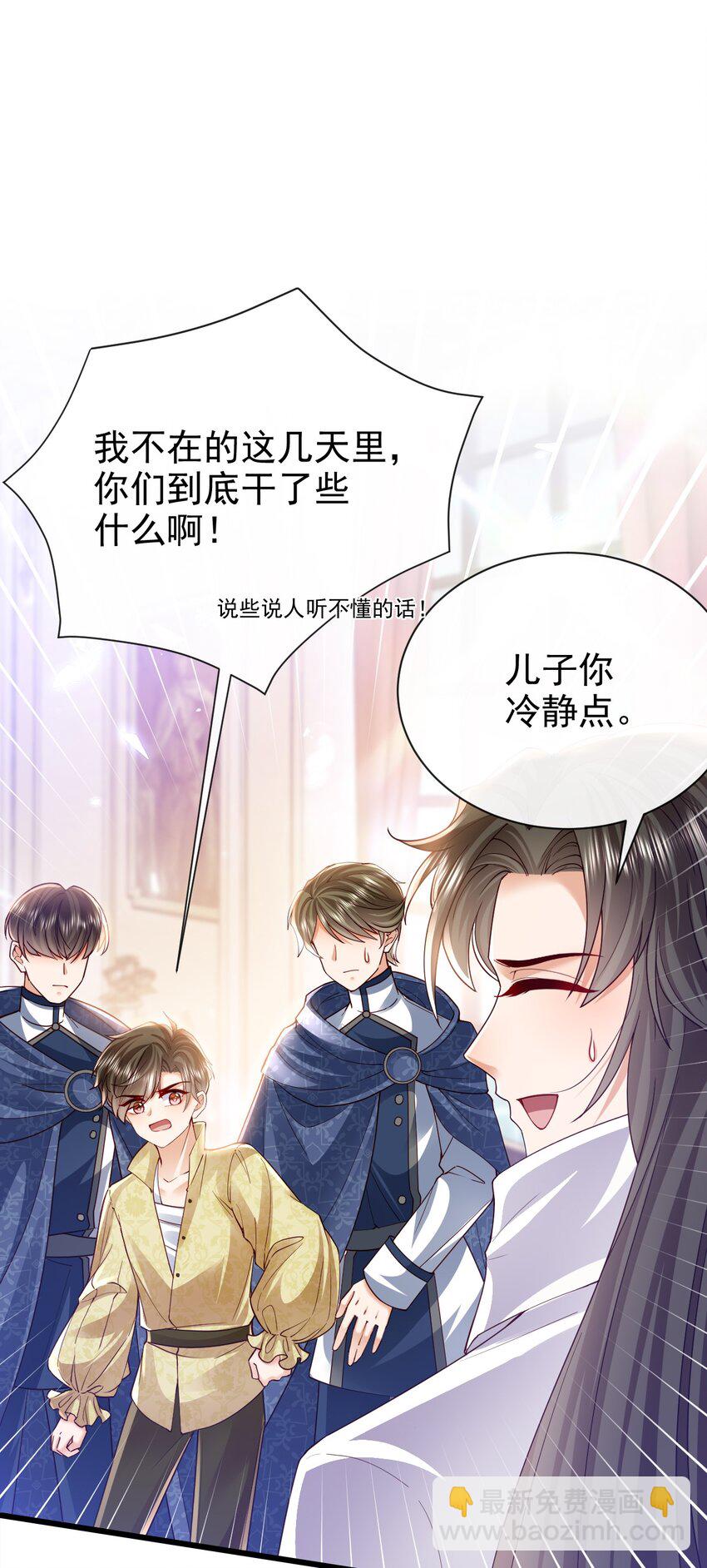 第39话 双子-第39话