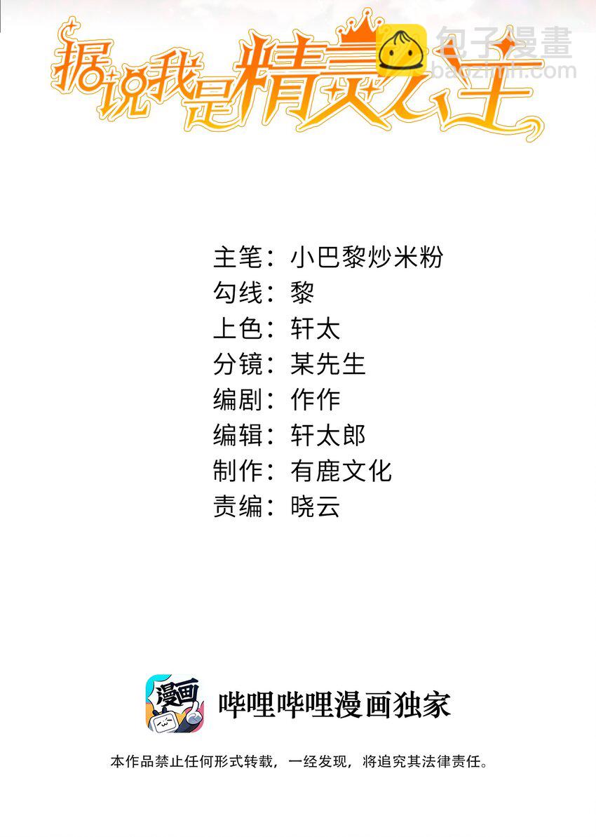第5话 那我就勉为其难喜欢你吧-第5话