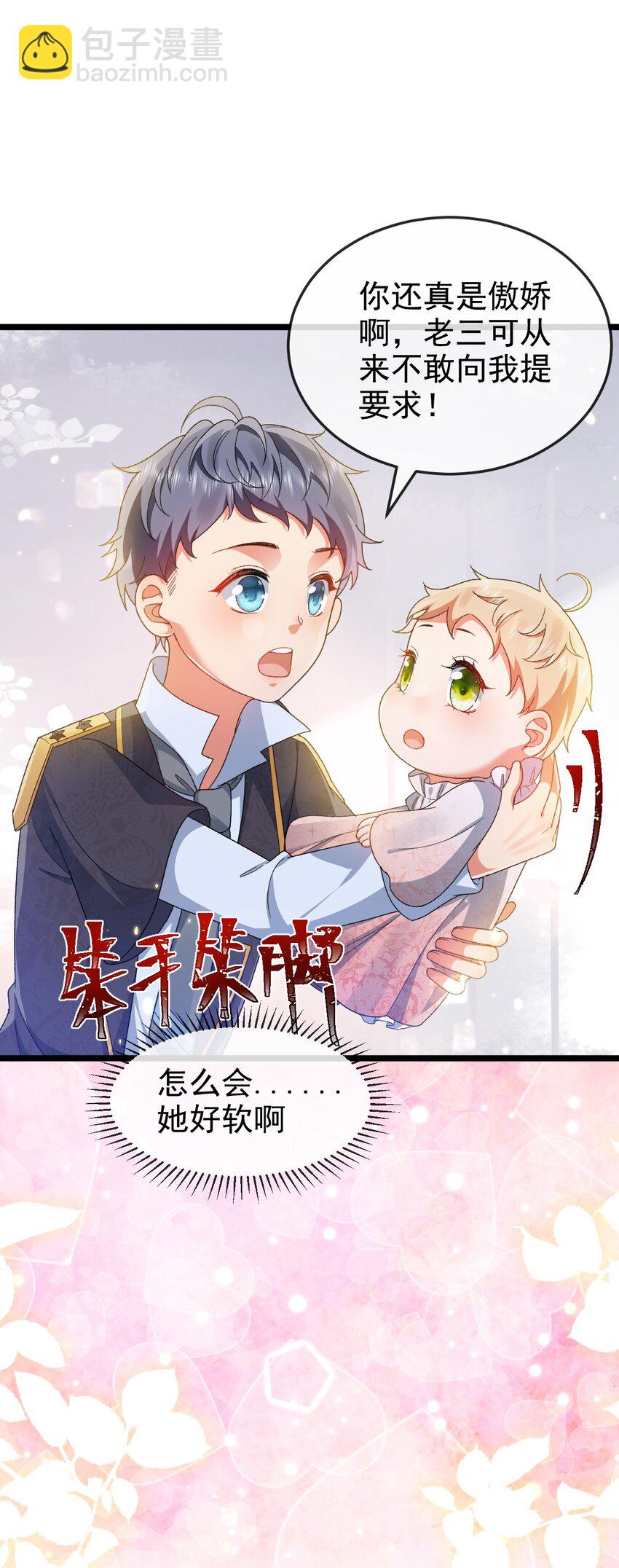 第5话 那我就勉为其难喜欢你吧-第5话