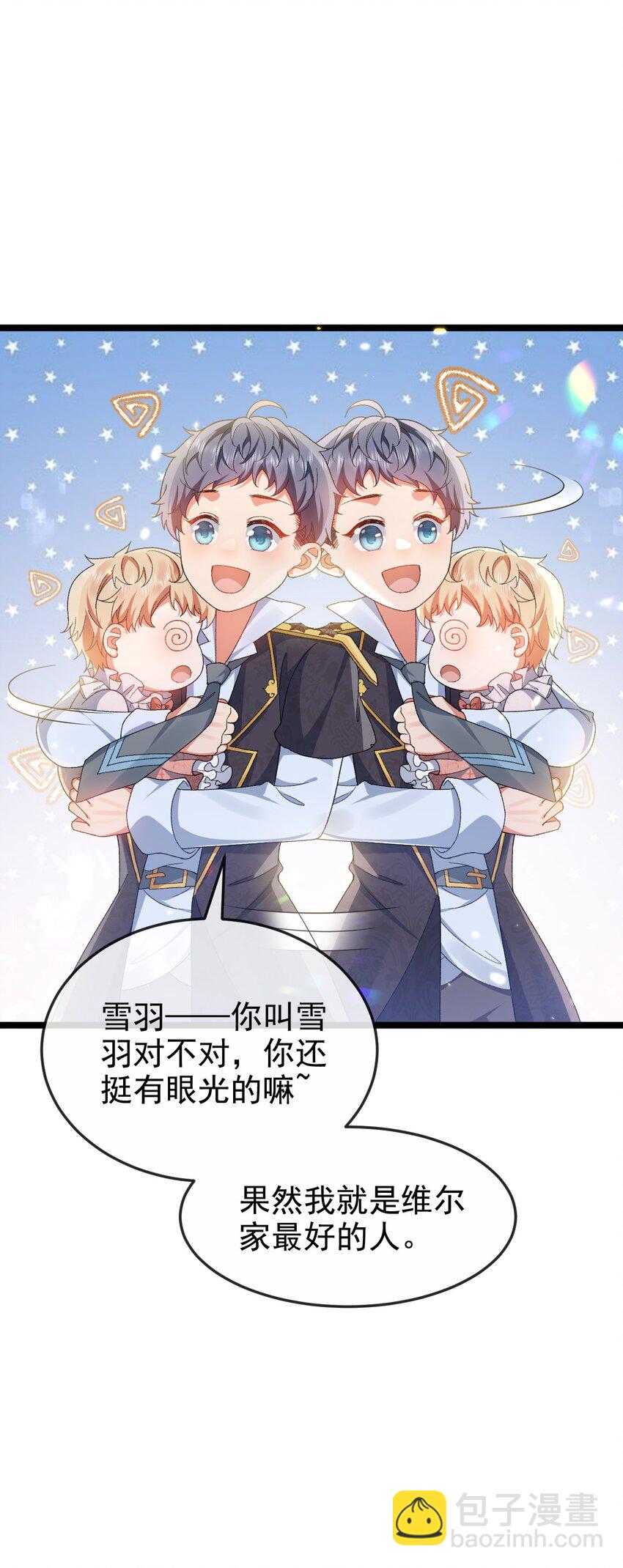 第5话 那我就勉为其难喜欢你吧-第5话