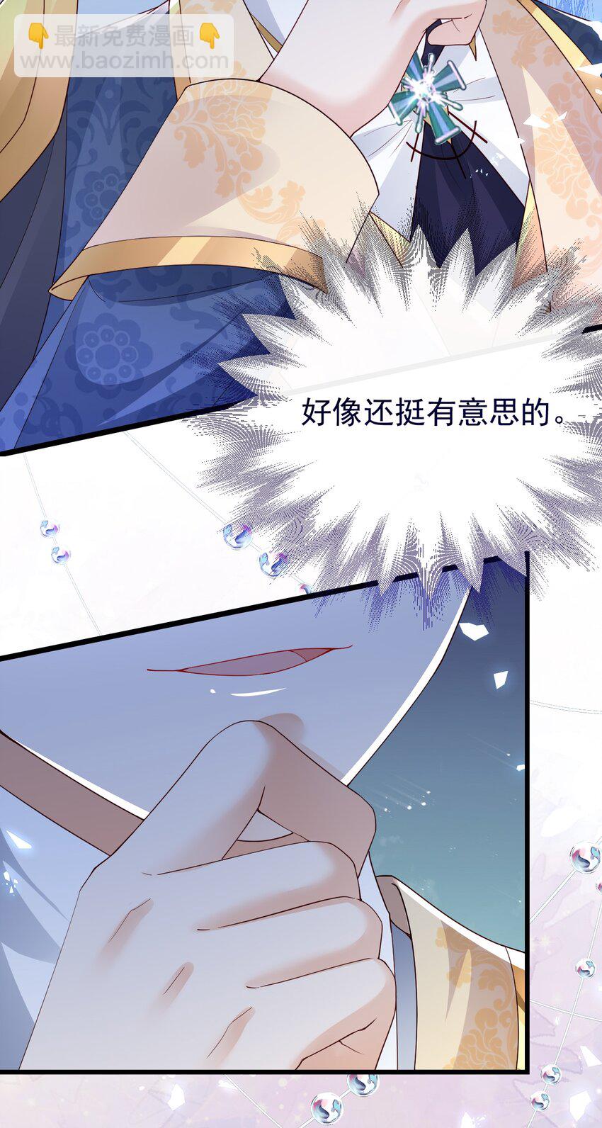 第41话 他生气了-第41话