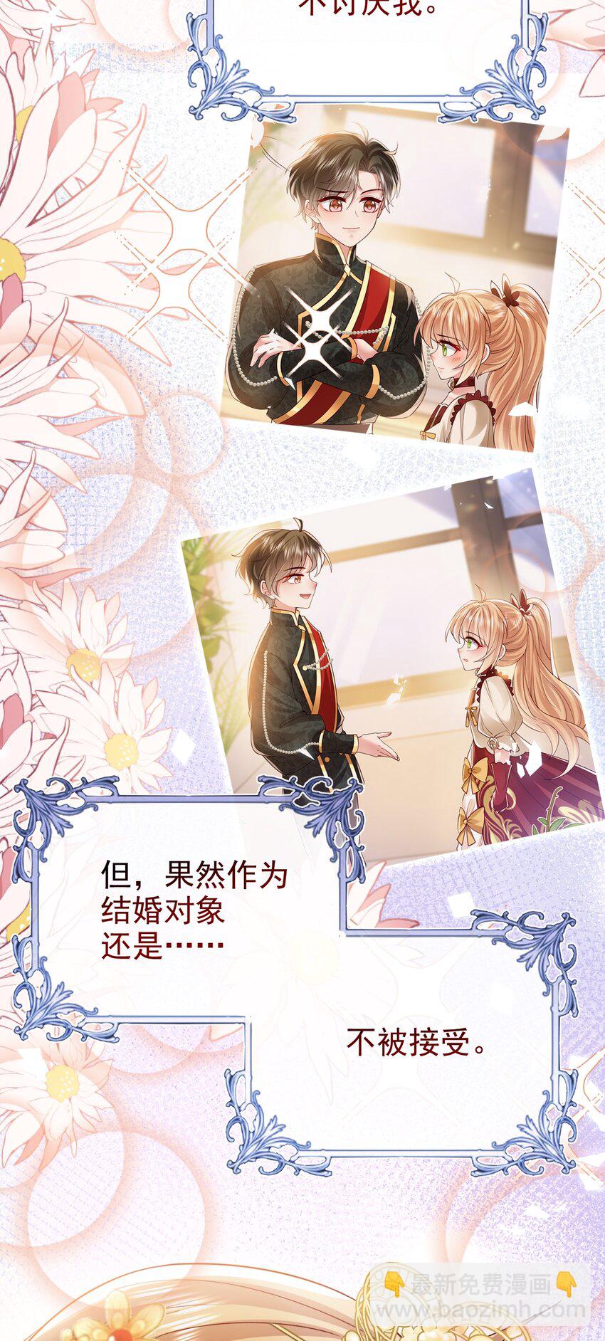 第41话 他生气了-第41话