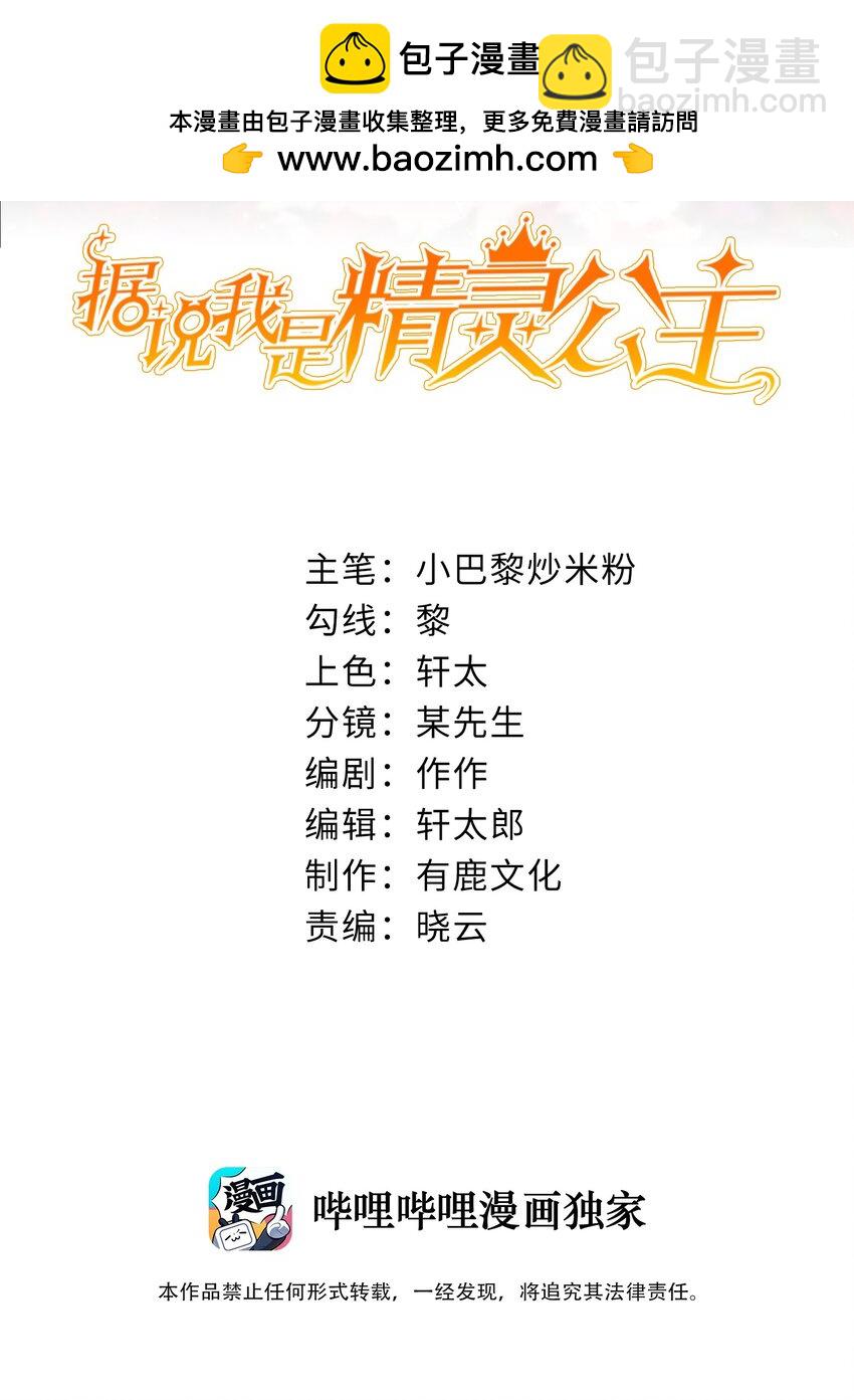 第41话 他生气了-第41话