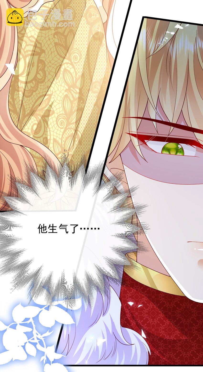 第41话 他生气了-第41话