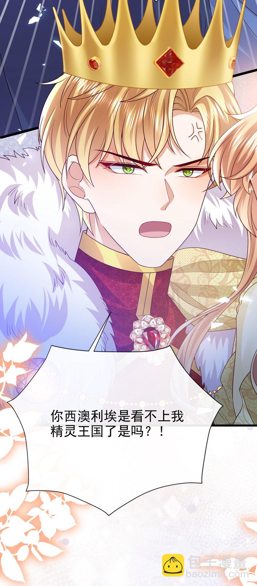第41话 他生气了-第41话