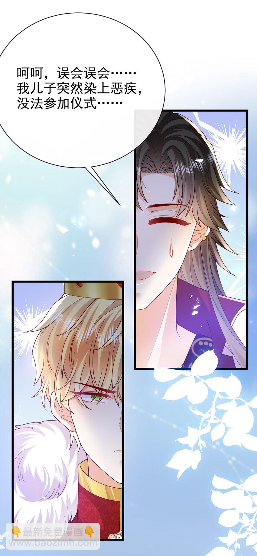 第41话 他生气了-第41话
