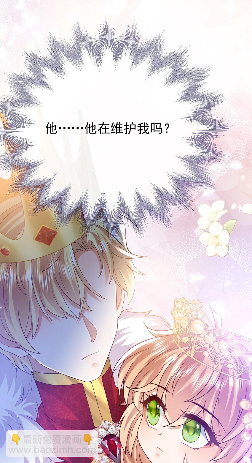 第41话 他生气了-第41话