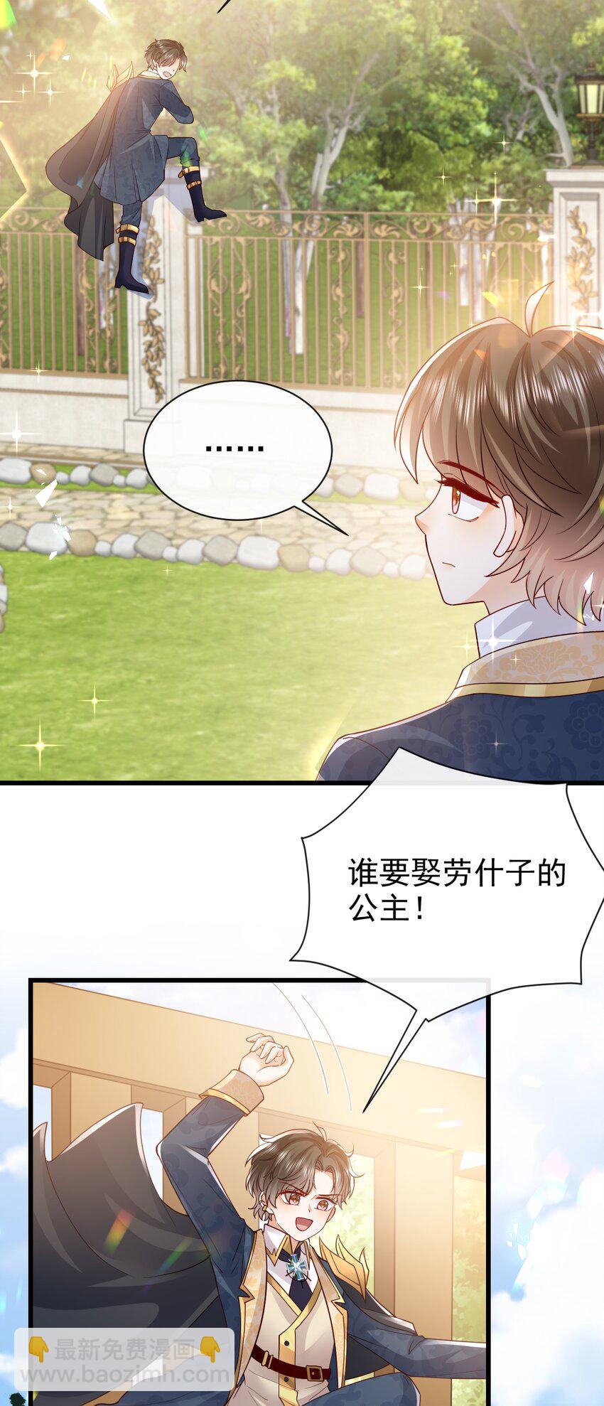第41话 他生气了-第41话