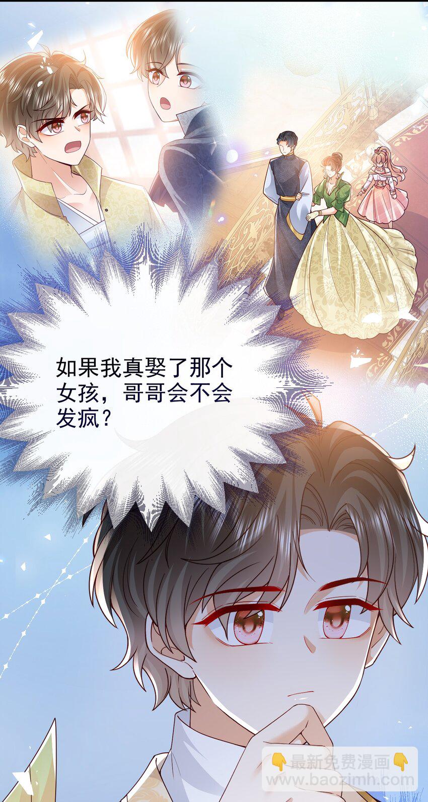 第41话 他生气了-第41话