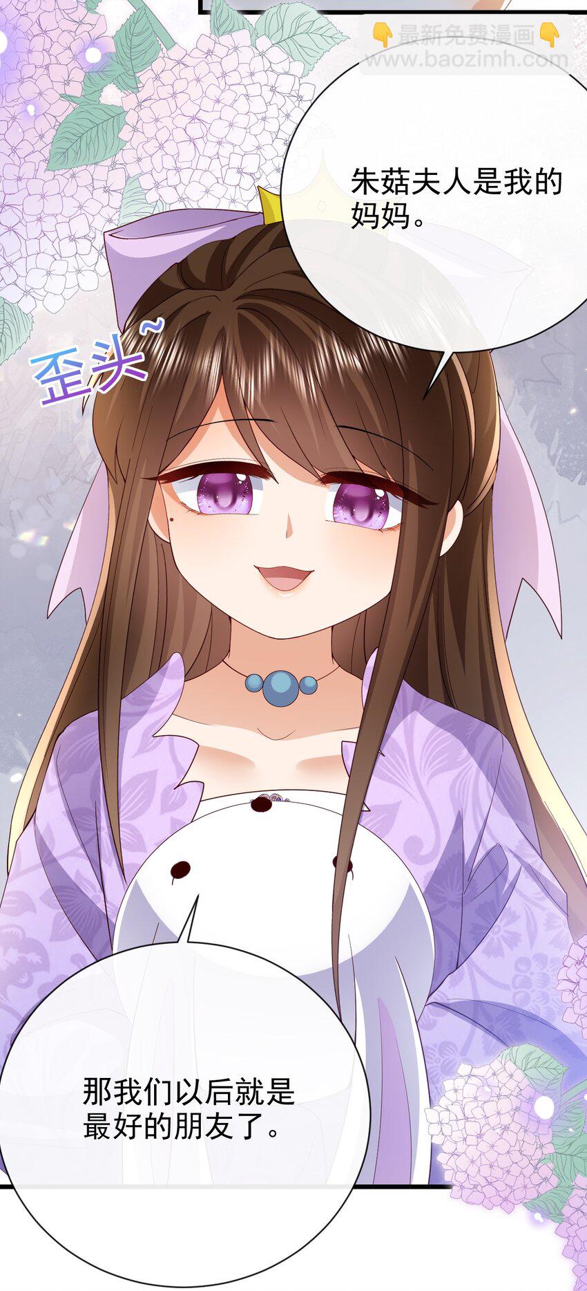 第43话 新朋友-第43话