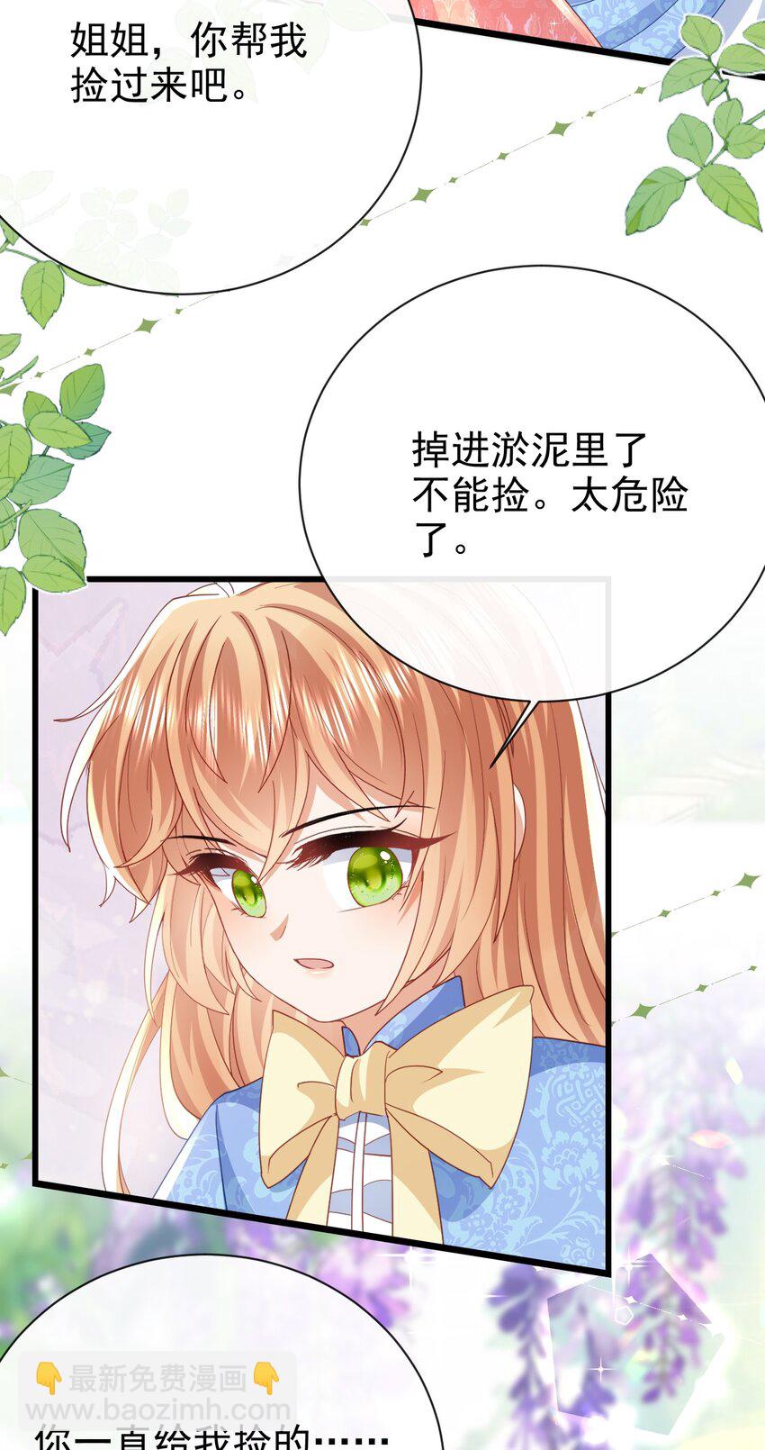 第45话 怎能放心-第45话