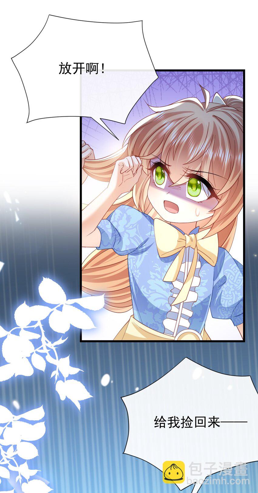 第45话 怎能放心-第45话