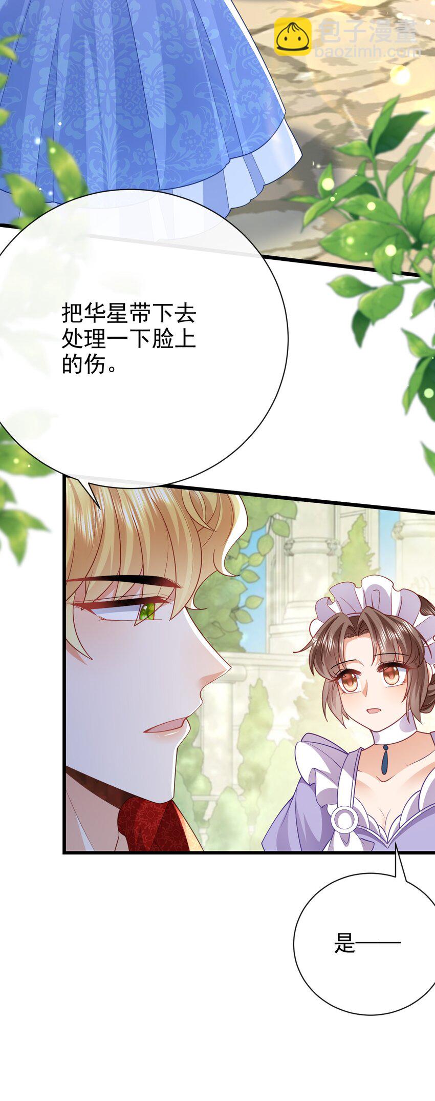 第45话 怎能放心-第45话