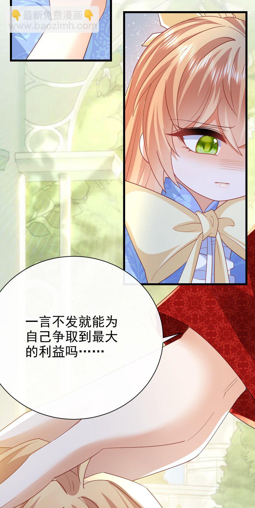 第45话 怎能放心-第45话