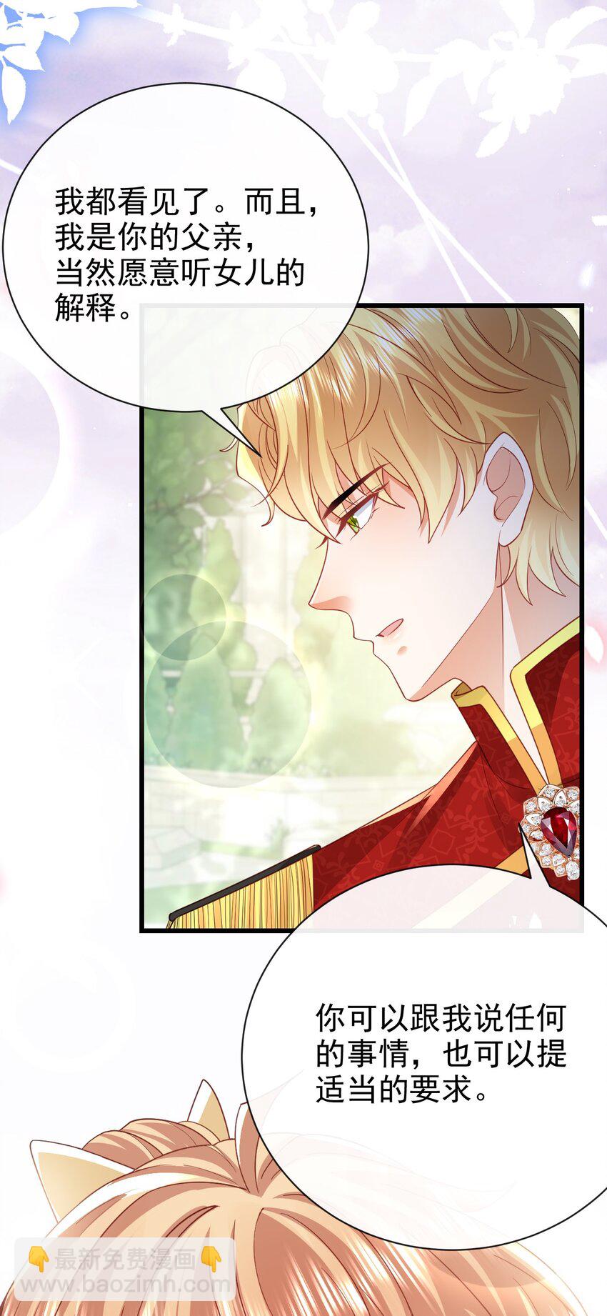 第45话 怎能放心-第45话