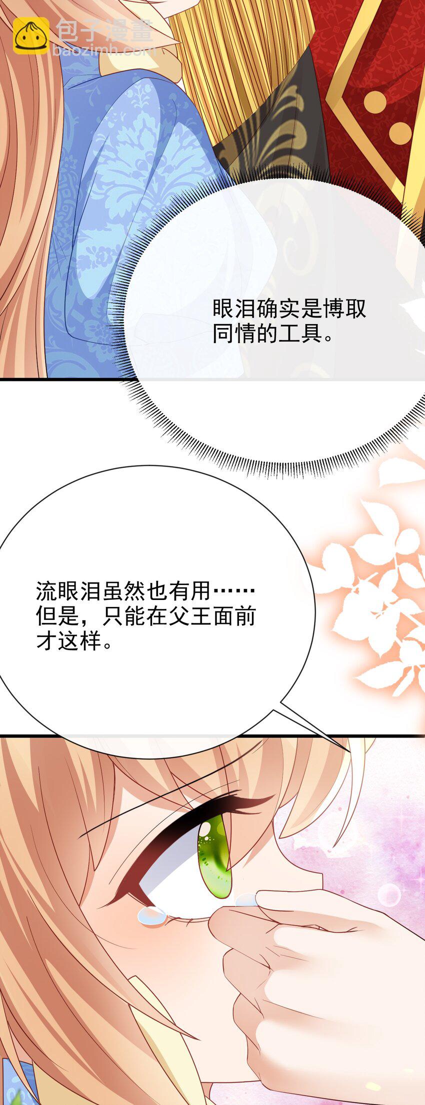 第45话 怎能放心-第45话