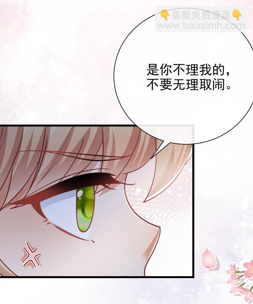 第47话 吐真貘-第47话