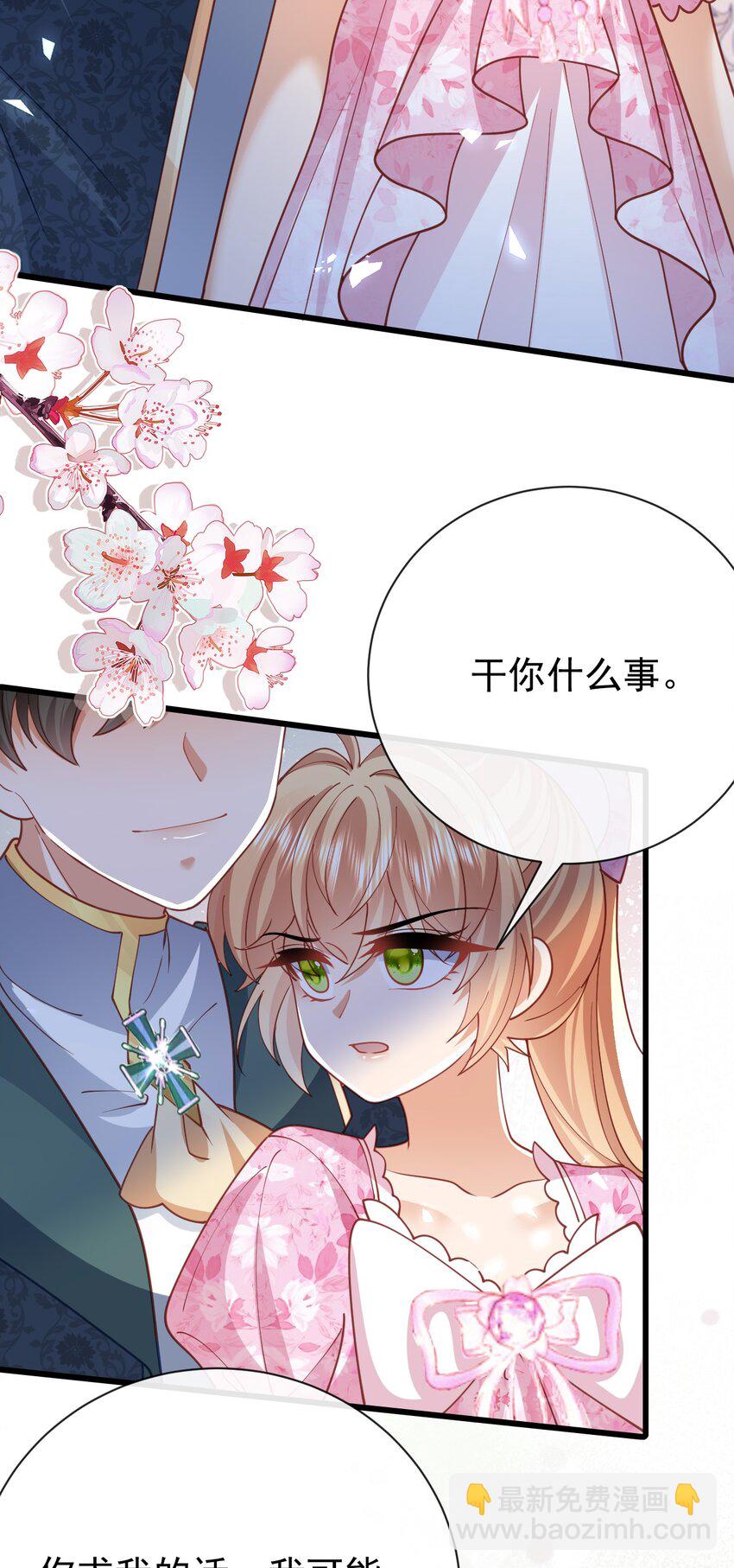 第47话 吐真貘-第47话