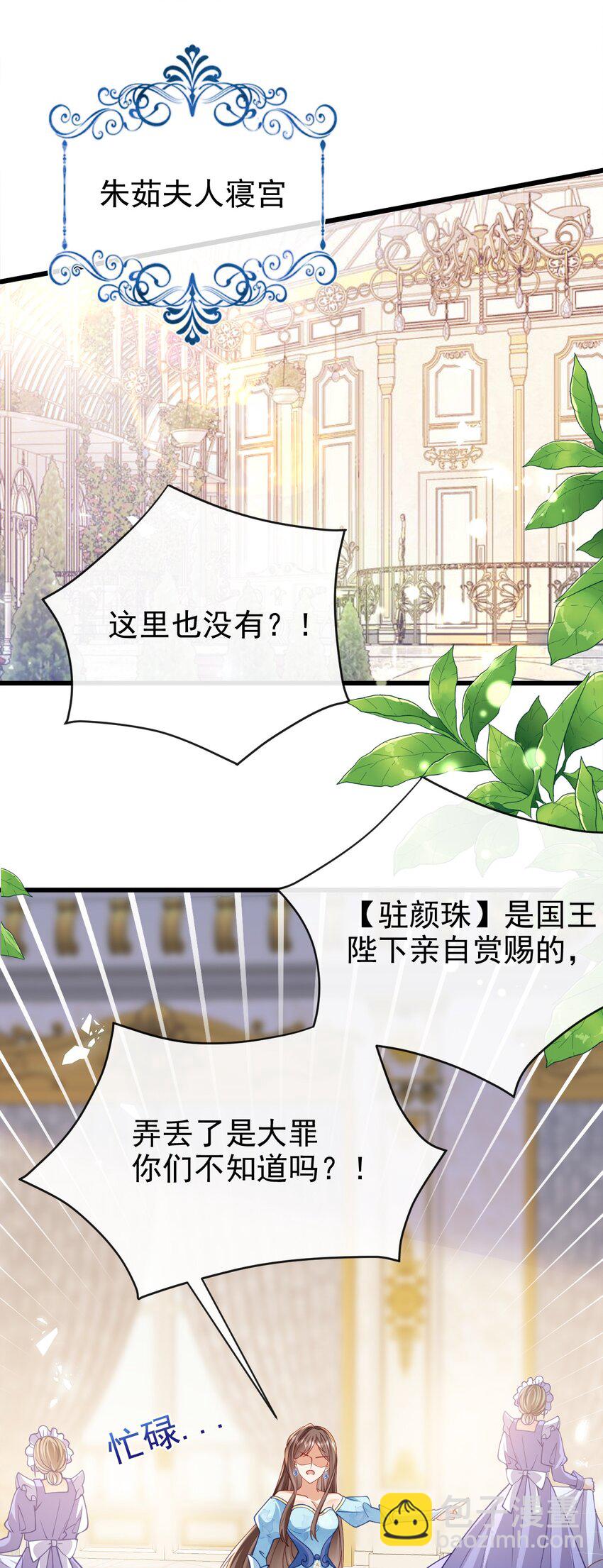 第47话 吐真貘-第47话