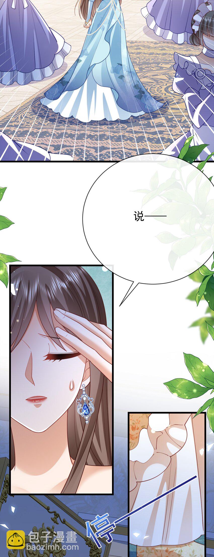 第47话 吐真貘-第47话
