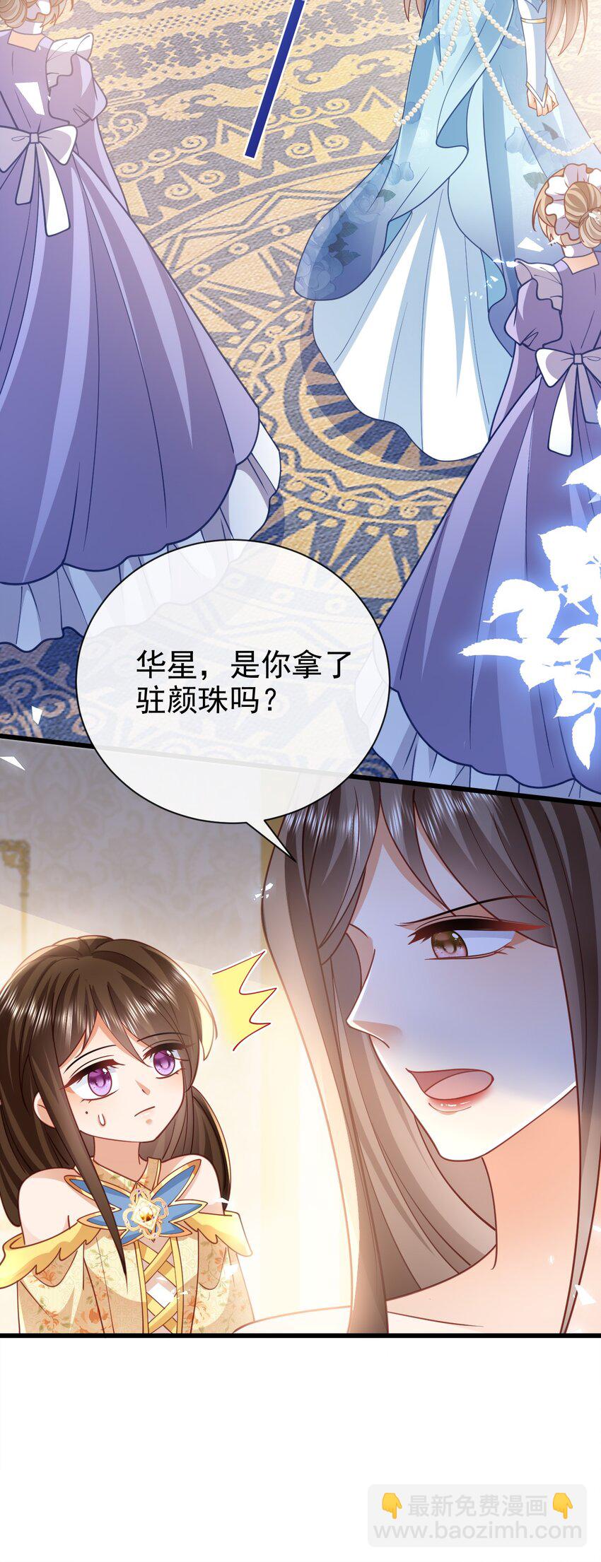 第47话 吐真貘-第47话