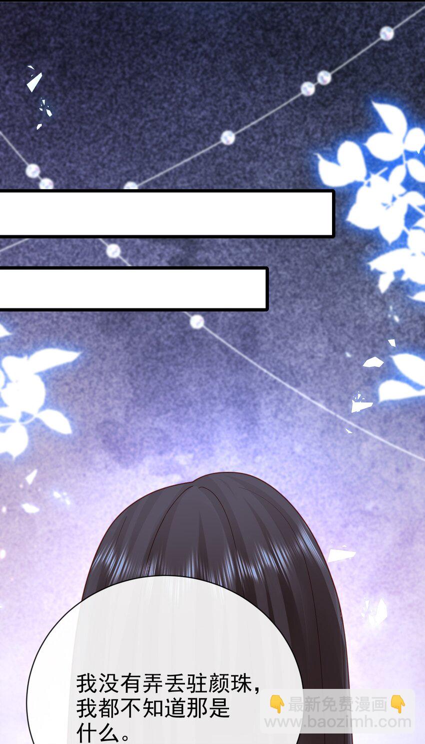 第47话 吐真貘-第47话