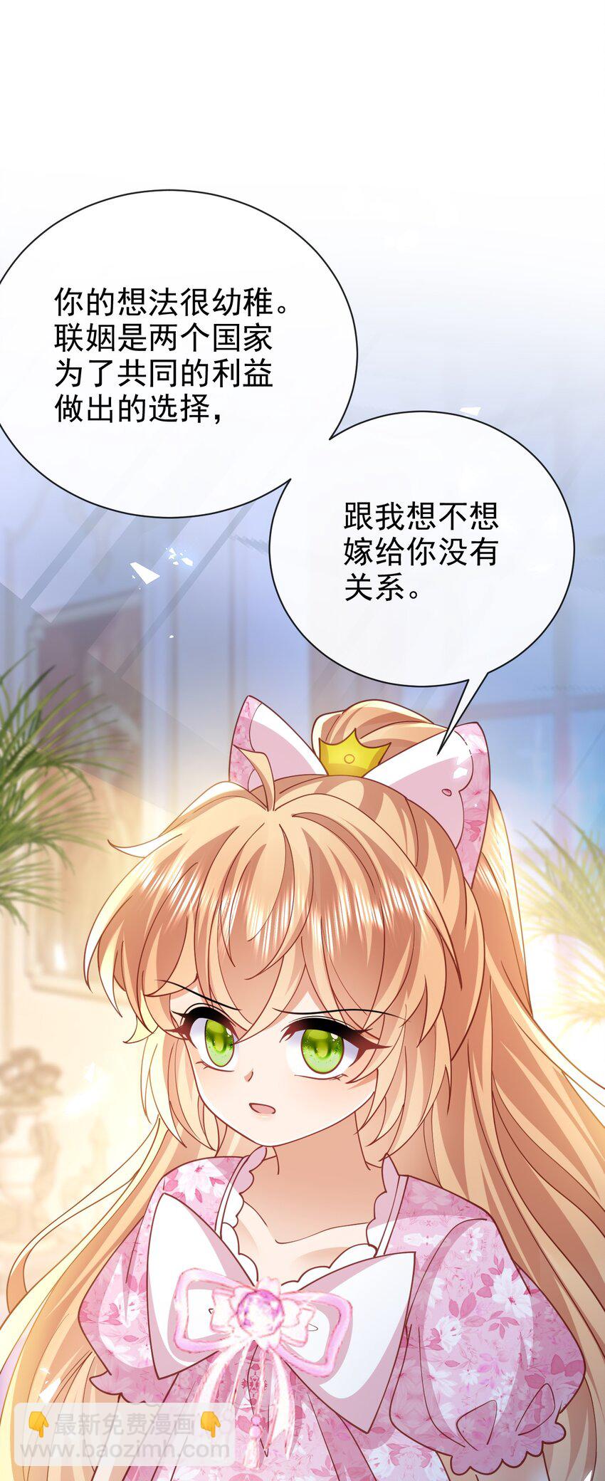 第47话 吐真貘-第47话