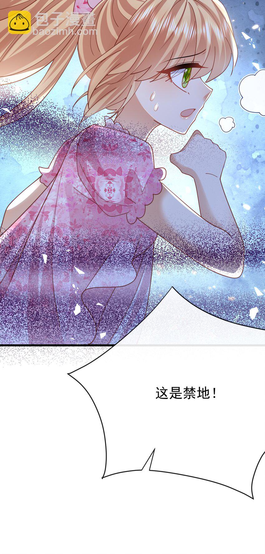 第47话 吐真貘-第47话