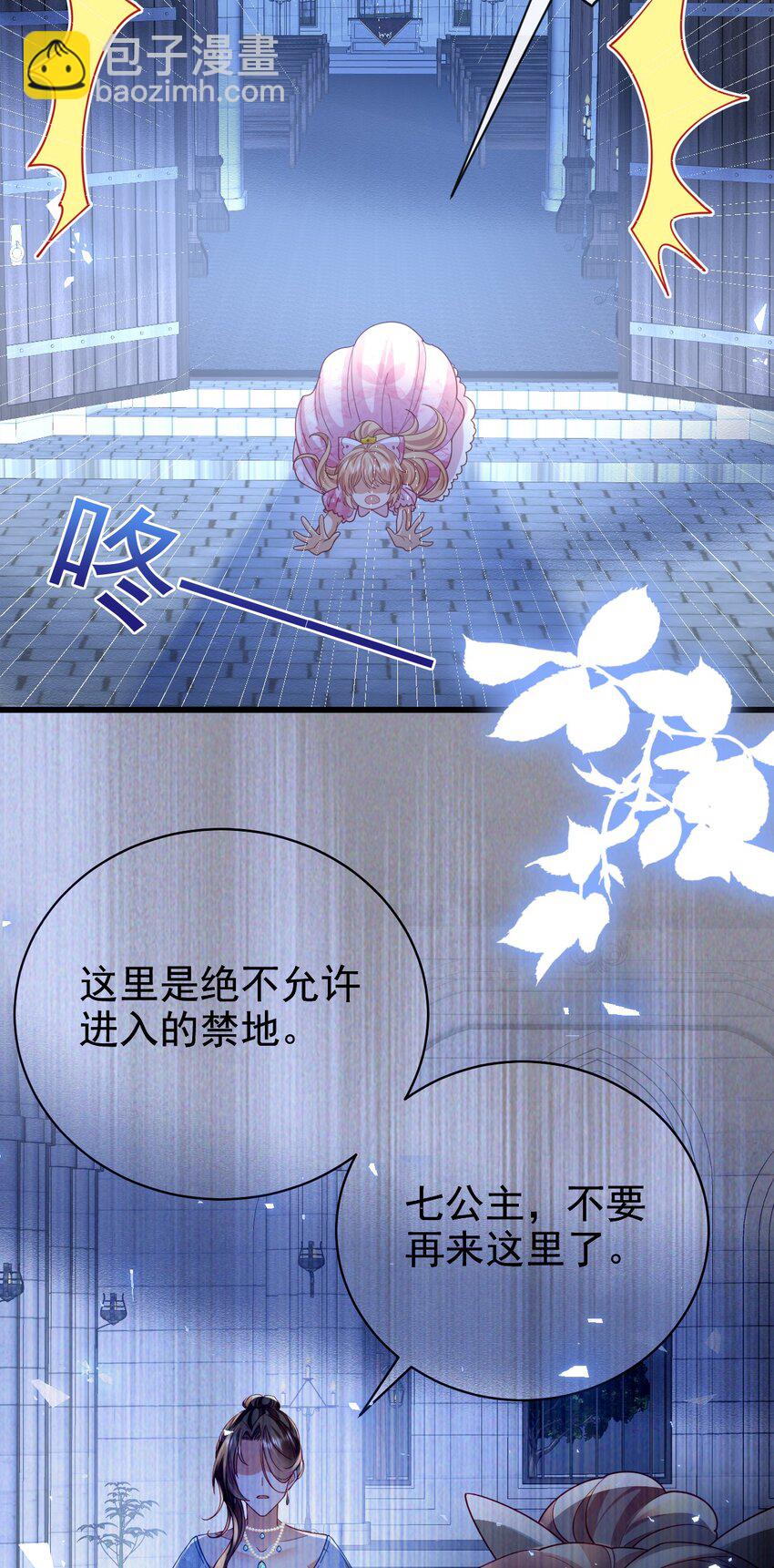 第47话 吐真貘-第47话