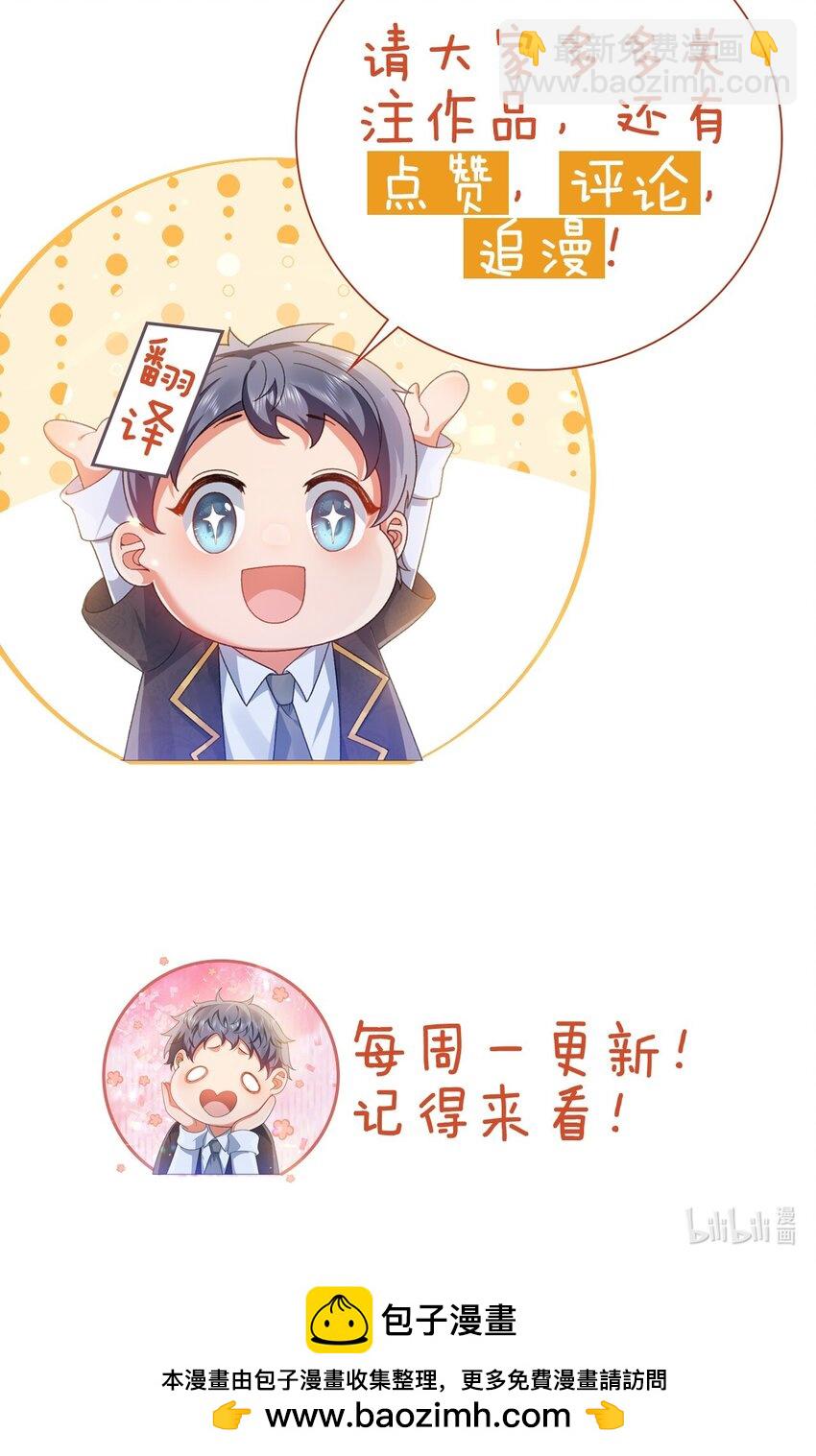 第47话 吐真貘-第47话