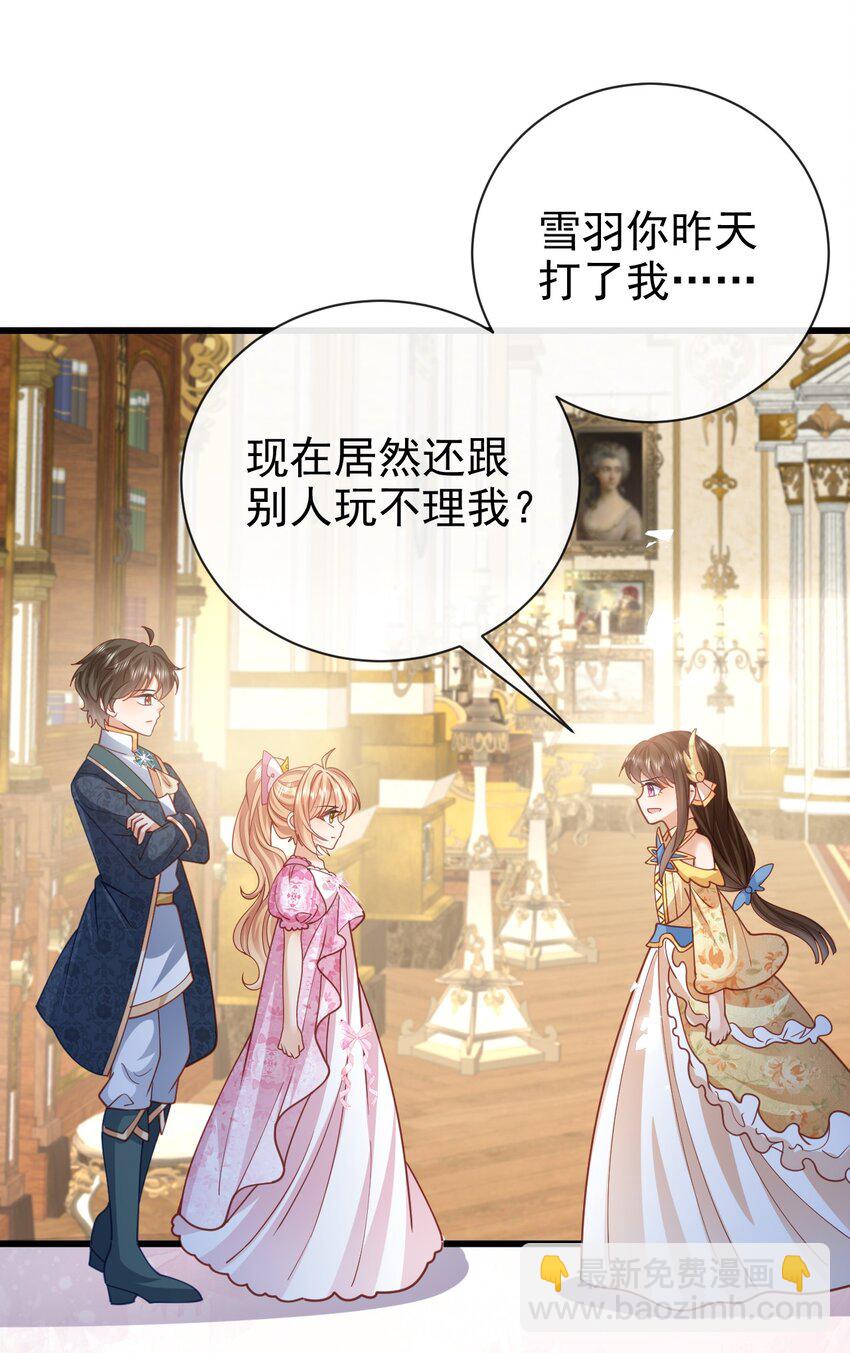 第47话 吐真貘-第47话