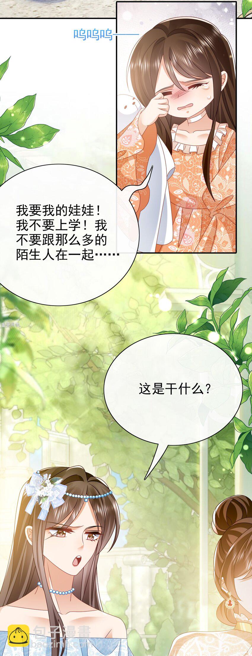 第49话 皇家小学校-第49话