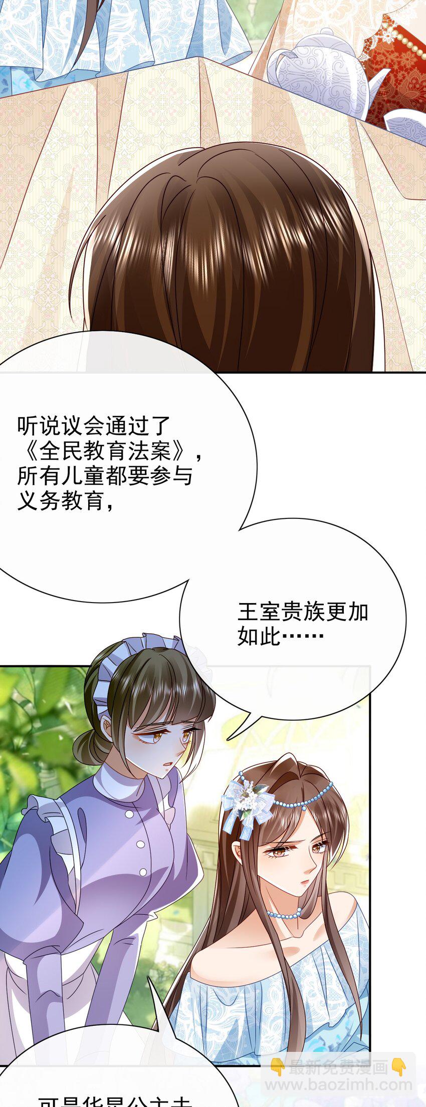 第49话 皇家小学校-第49话
