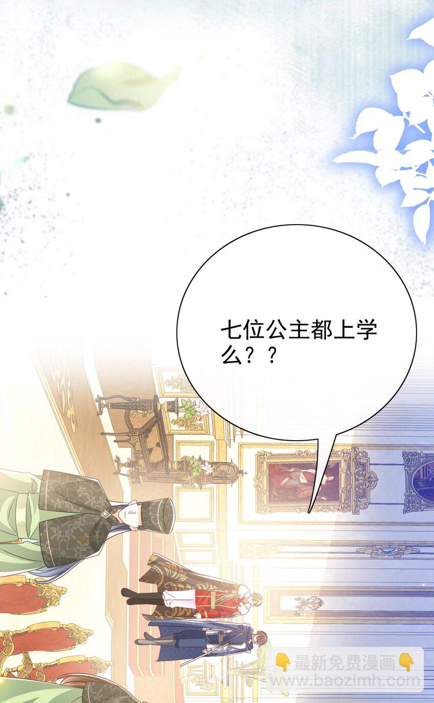 第49话 皇家小学校-第49话