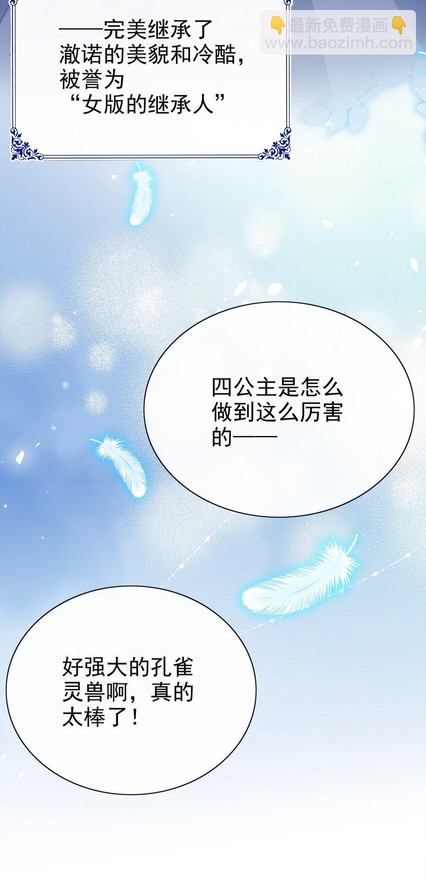 第51话 试炼-第51话