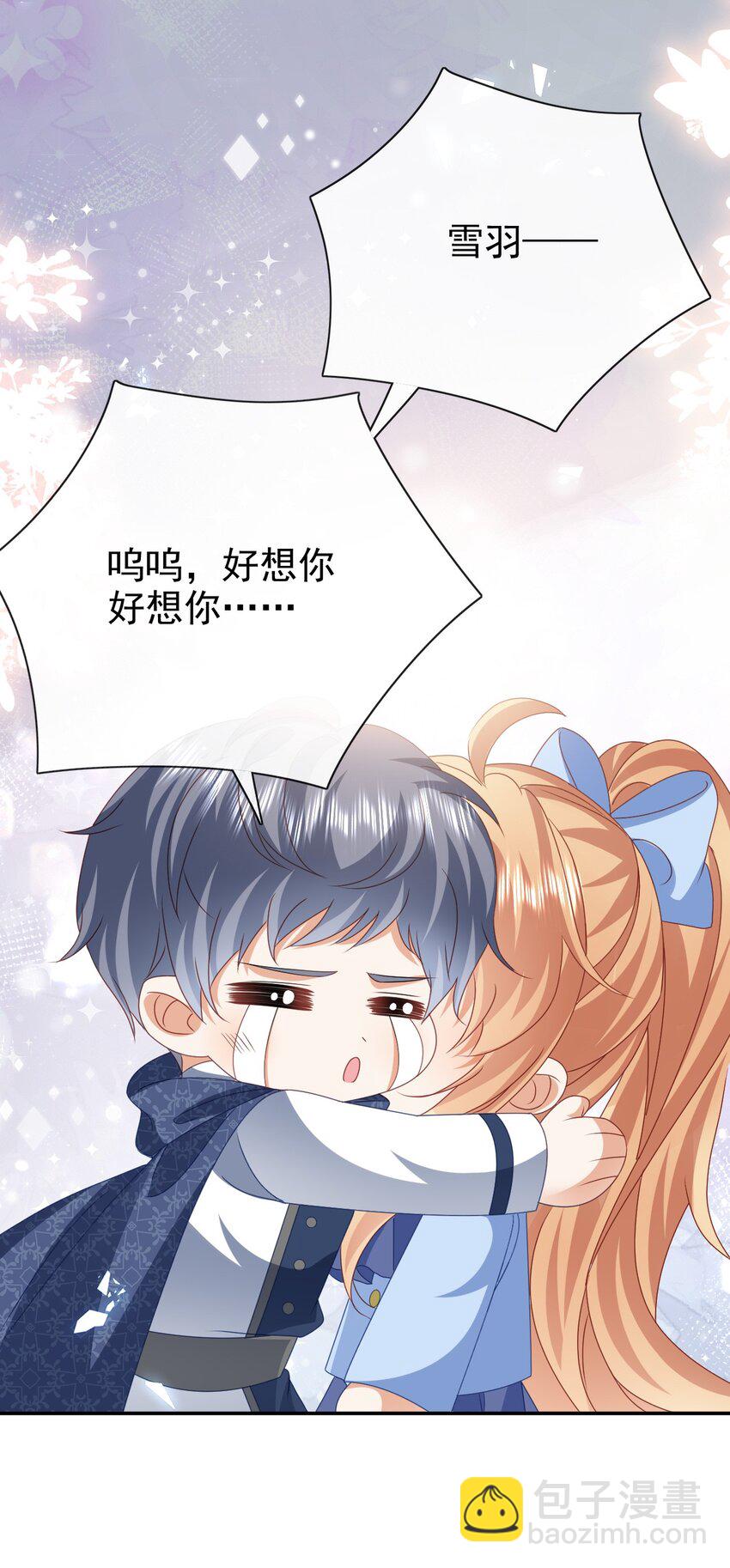 第53话 想保护你-第53话