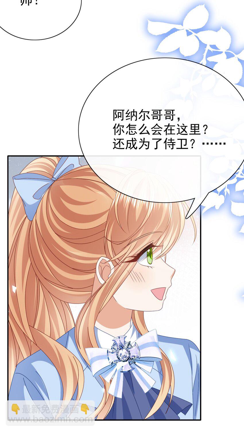 第53话 想保护你-第53话