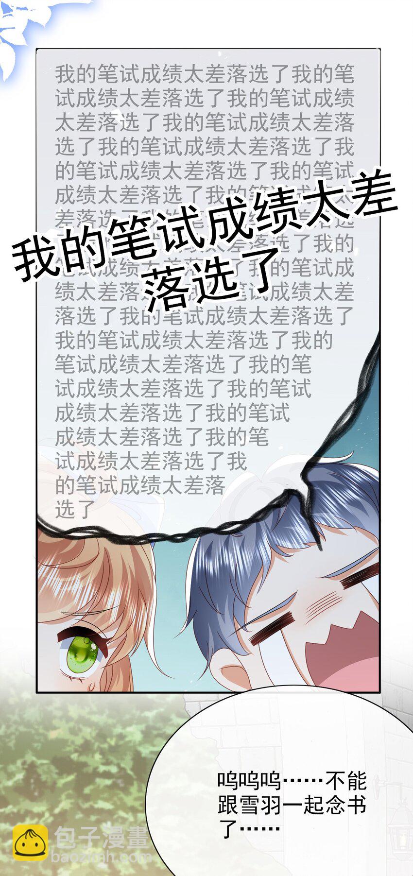 第53话 想保护你-第53话