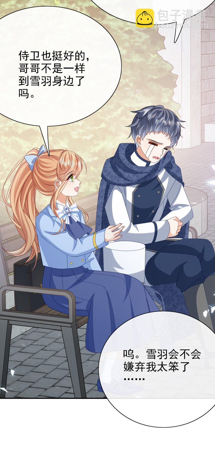 第53话 想保护你-第53话