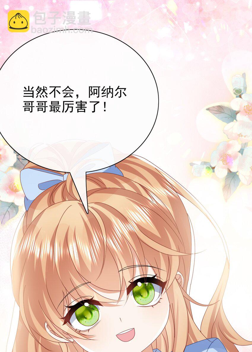 第53话 想保护你-第53话