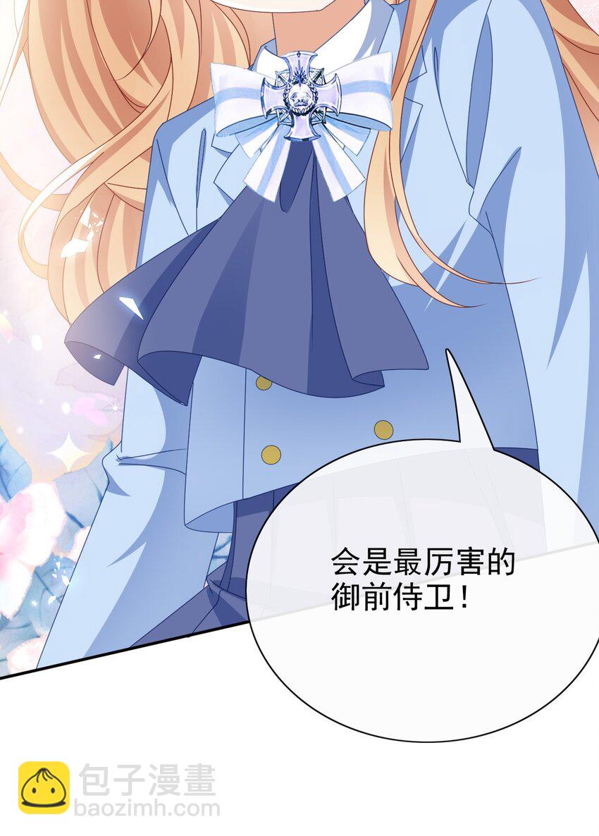 第53话 想保护你-第53话