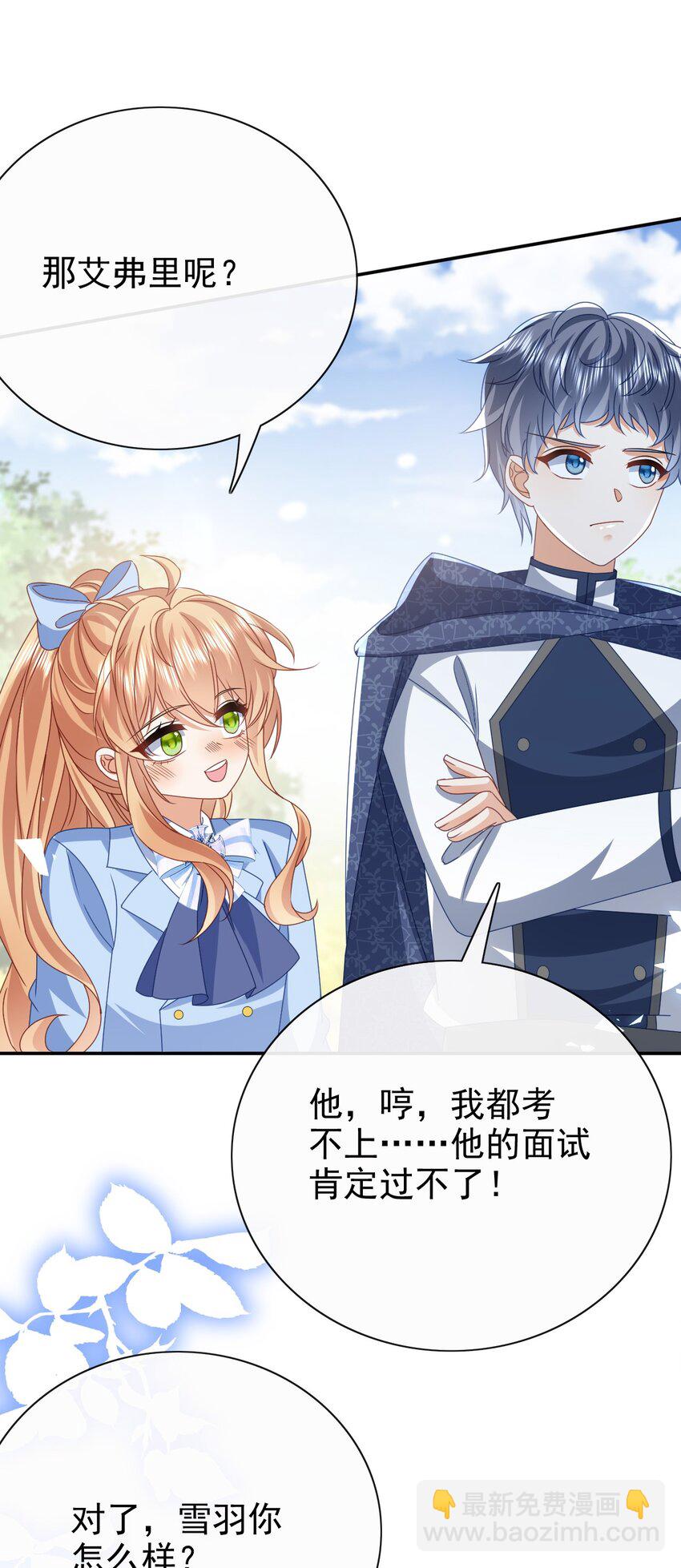 第53话 想保护你-第53话
