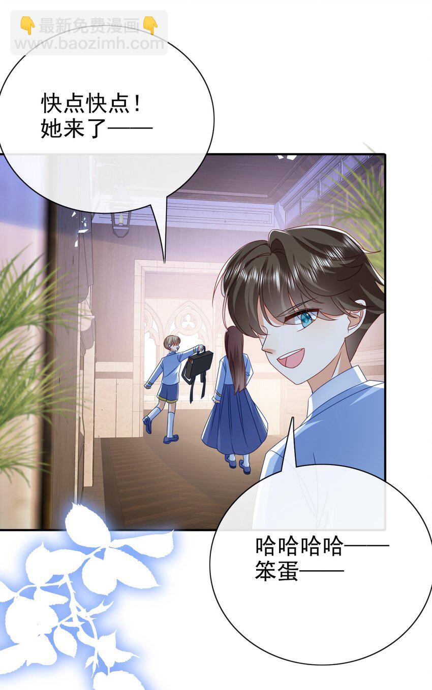 第53话 想保护你-第53话