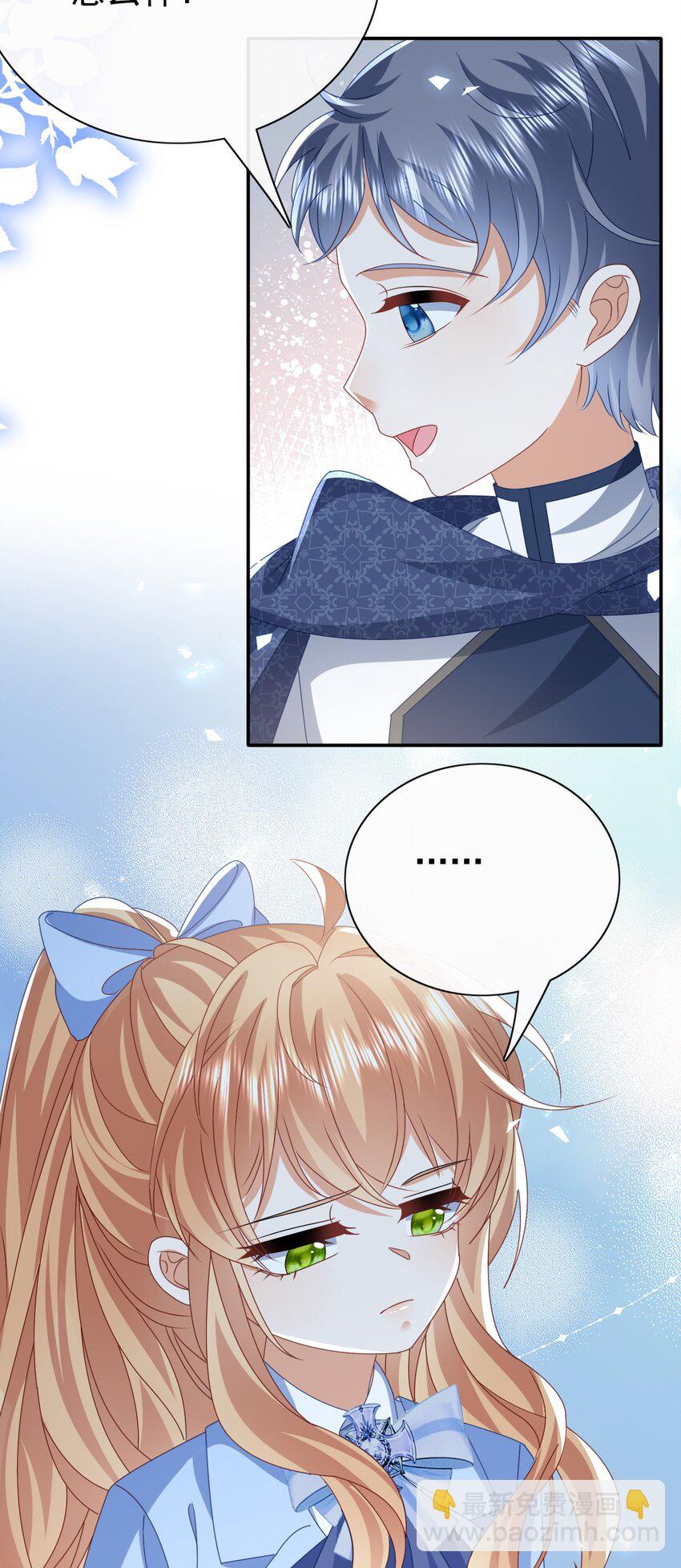 第53话 想保护你-第53话