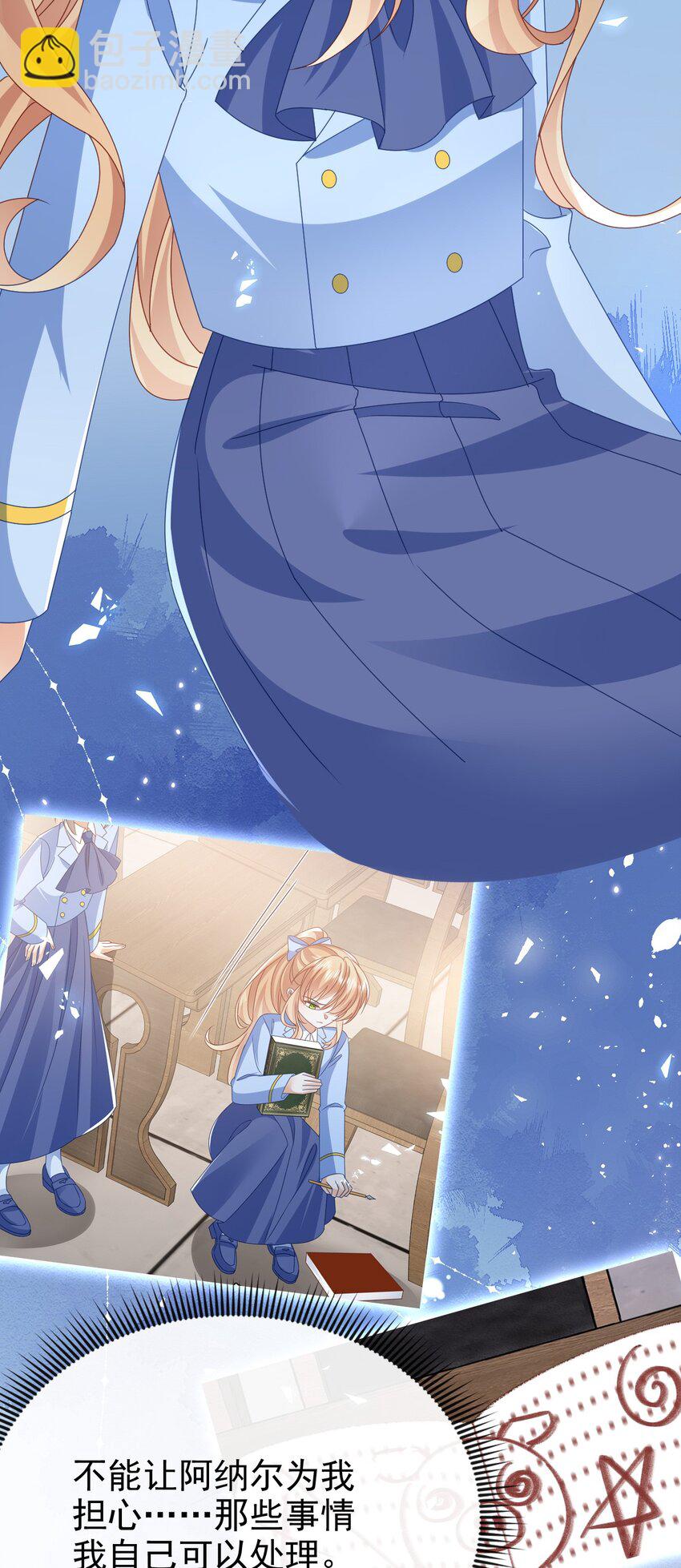 第53话 想保护你-第53话