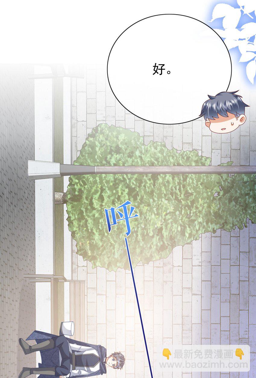 第53话 想保护你-第53话
