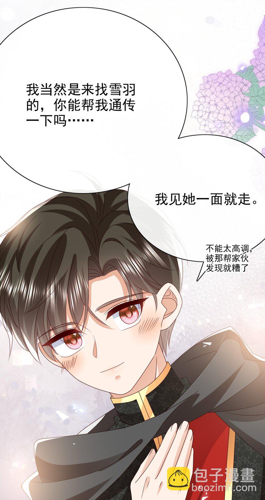 第55话 你还来做什么-第55话