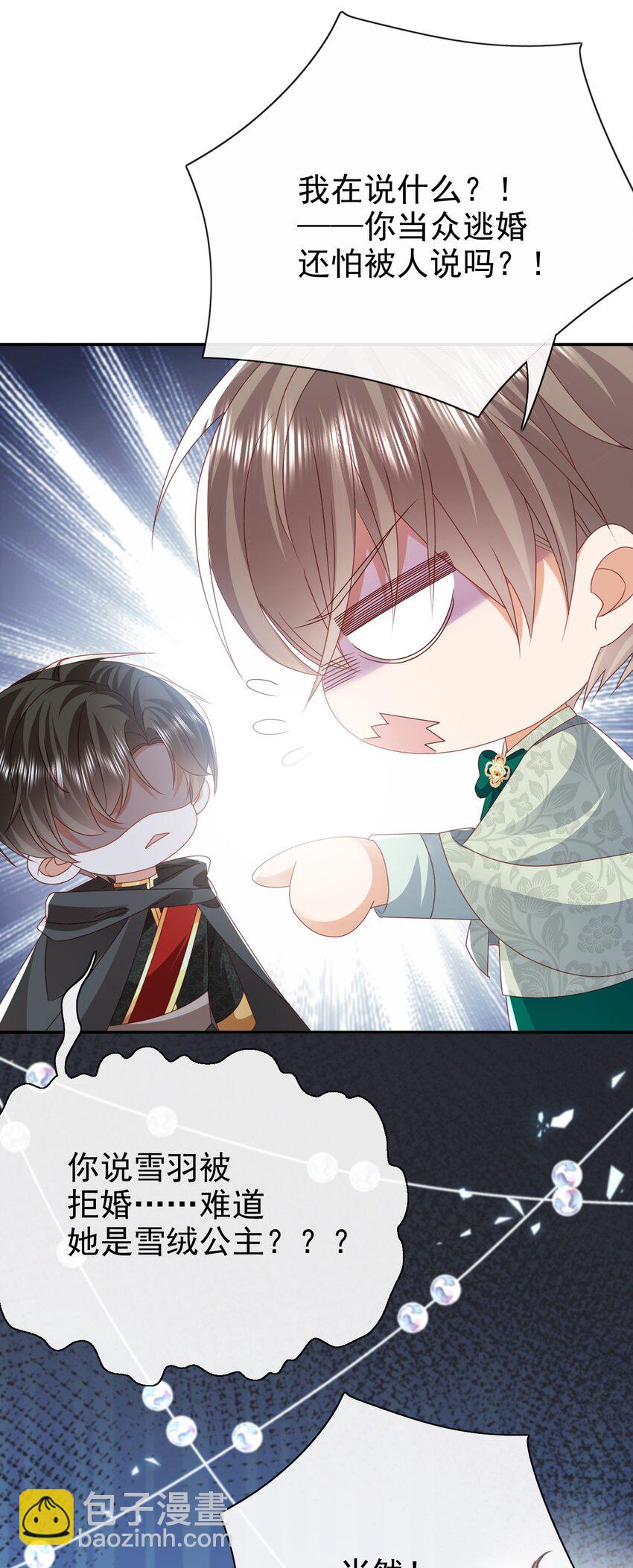 第55话 你还来做什么-第55话