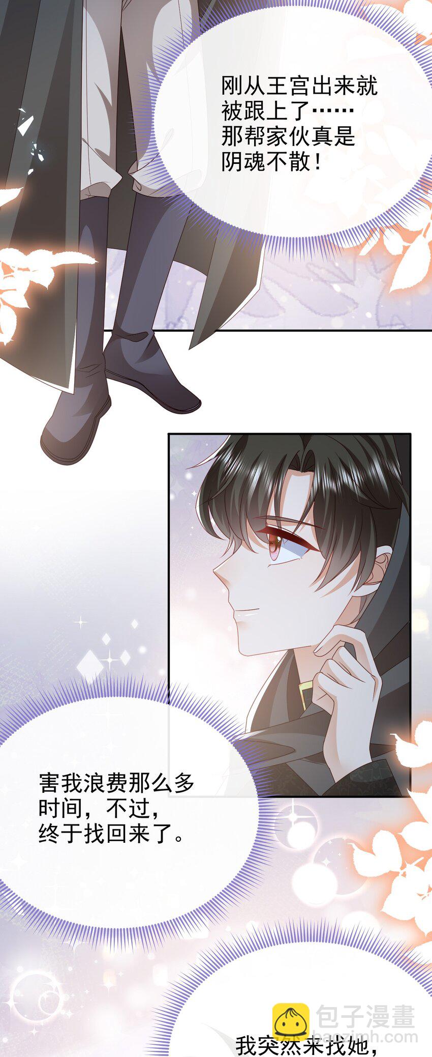 第55话 你还来做什么-第55话